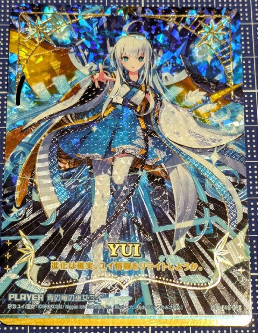 ゼクス Z/X E46-083 青の竜の巫女 ユイ IGR シークレット