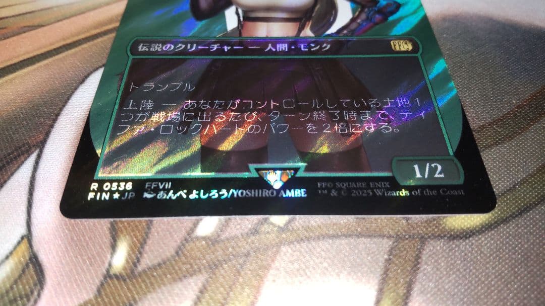 MTG ティファ・ロックハート サージ Foil 日本語 FF FIN - メルカリ