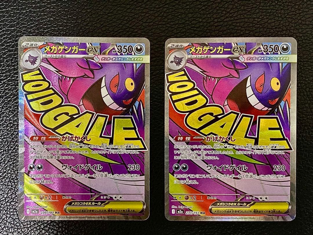 ✨美品✨センタリング良好◎ メガゲンガーex 230/193 ma - メルカリ