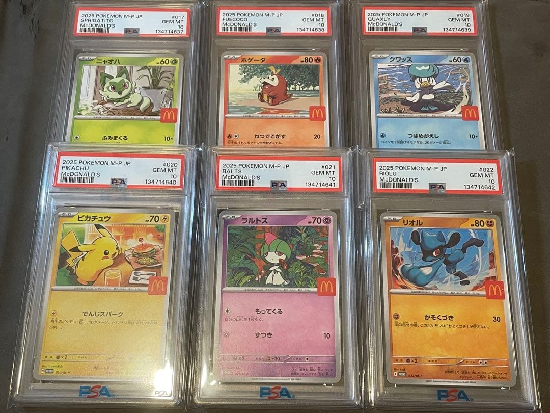 6連番 PSA10 マクドナルド プロモ マックピカチュウ ポケモンカード