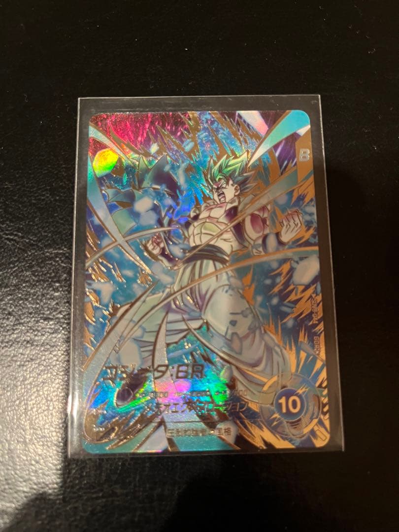 ドラゴンボールスーパーダイバーズSDV8-044 ゴジータBR GDR☆パラレル