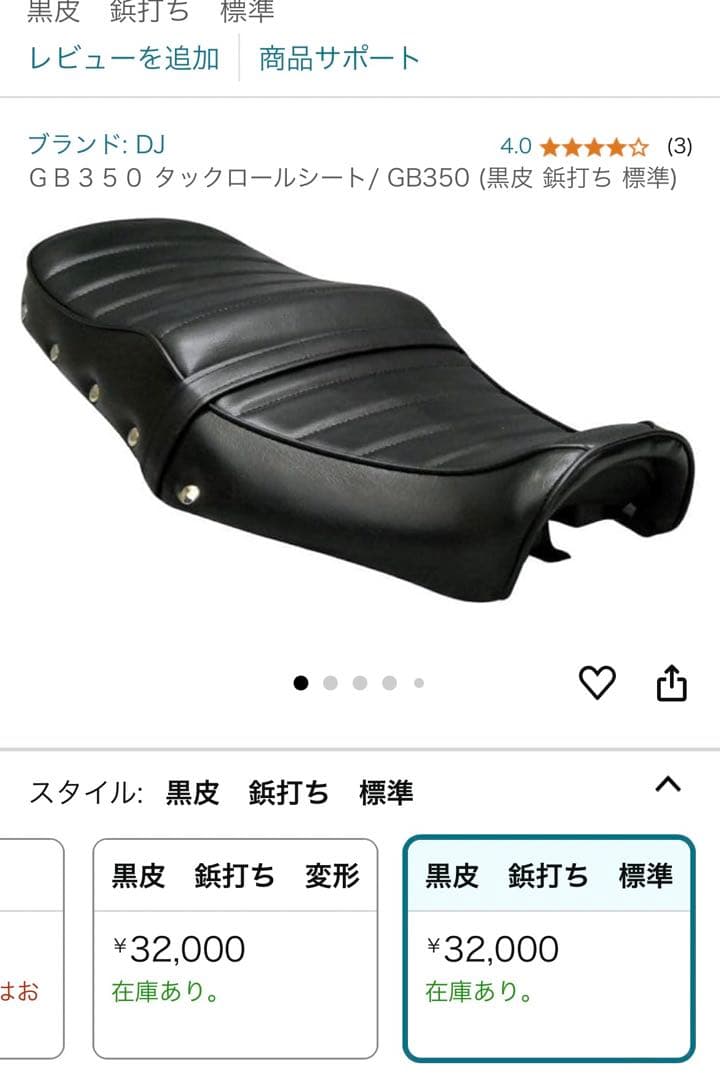 GB350シート 黒革 鋲打ち タックロール - メルカリ