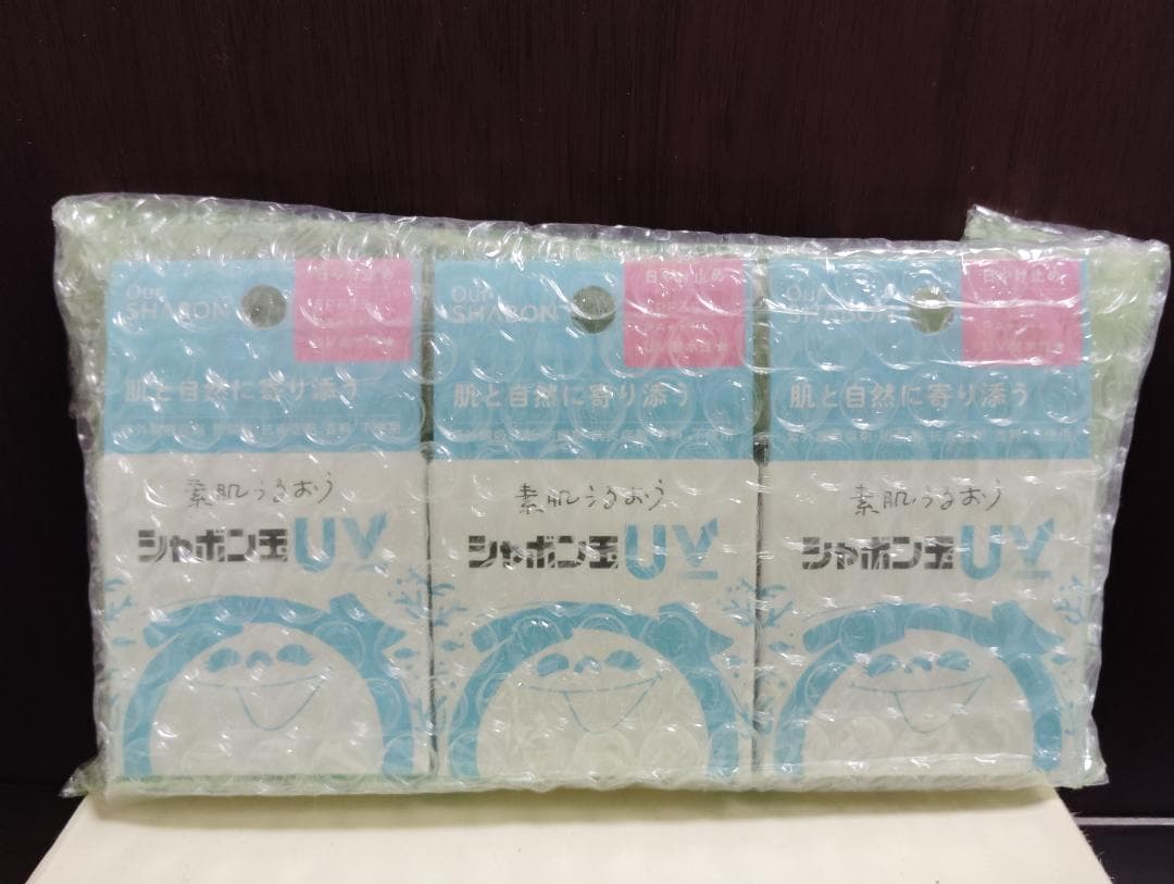 シャボン玉UV 日焼け止め 3本セット