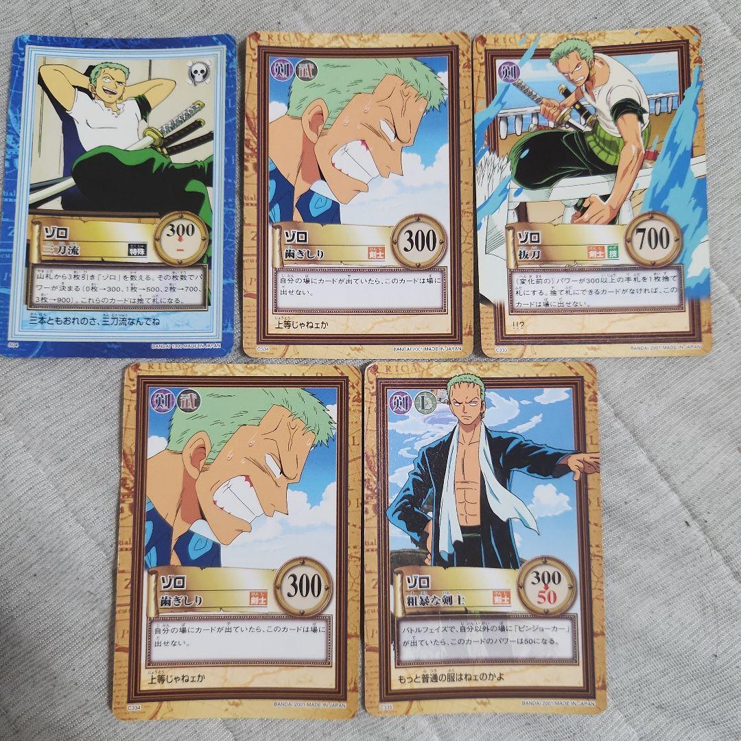 ゾロ トレーディングカード 5枚セット ワンピースカードゲーム P-094 ロロノア・ゾロ Vジャンプ7月号 1枚の