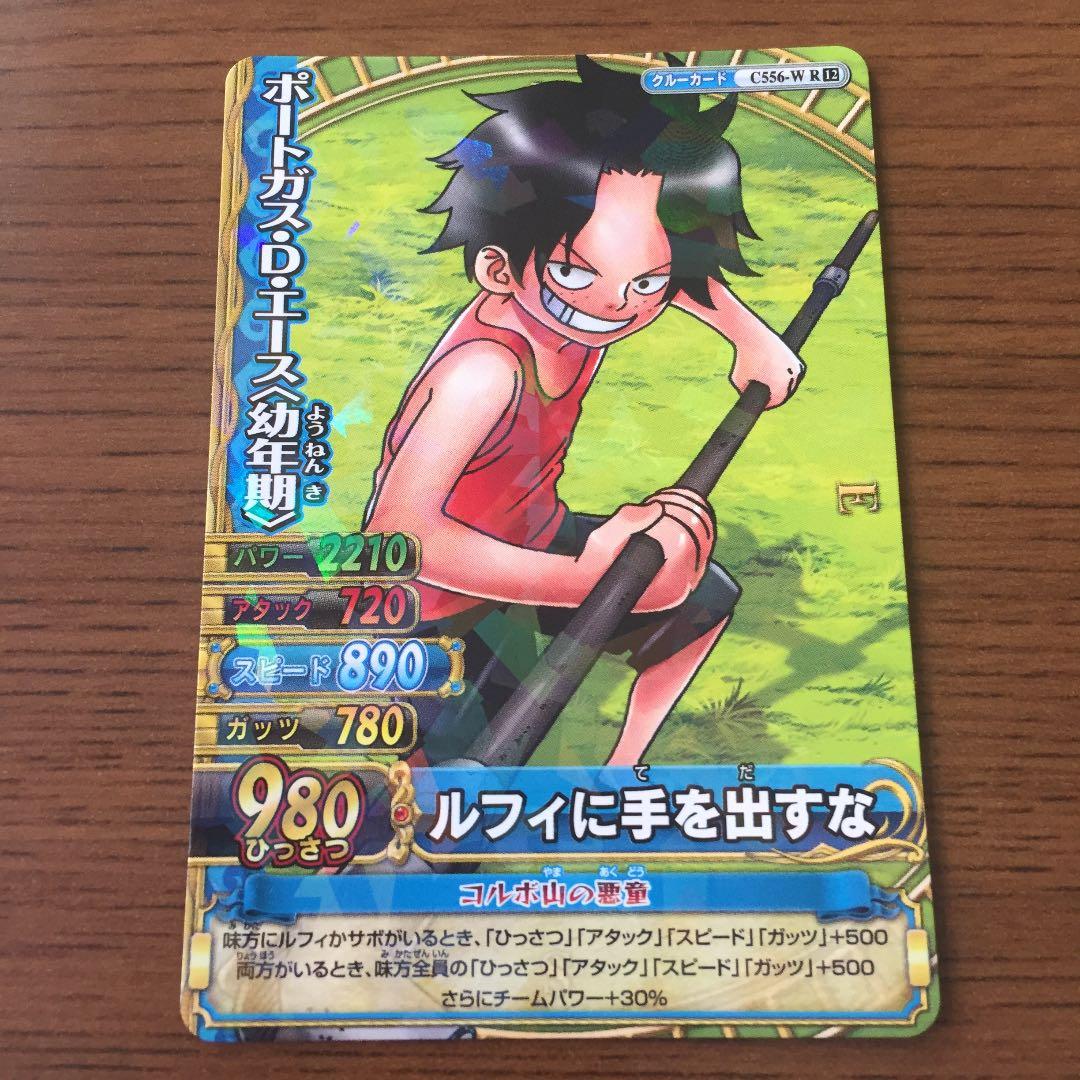 ワンピーベリーマッチダブル エース 幼年期 - メルカリ