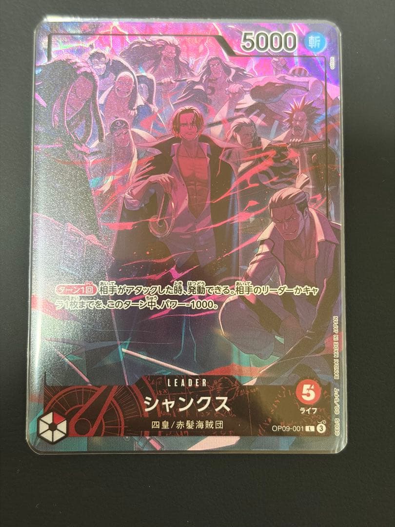 2nd anniversary set English シャンクス リーパラ