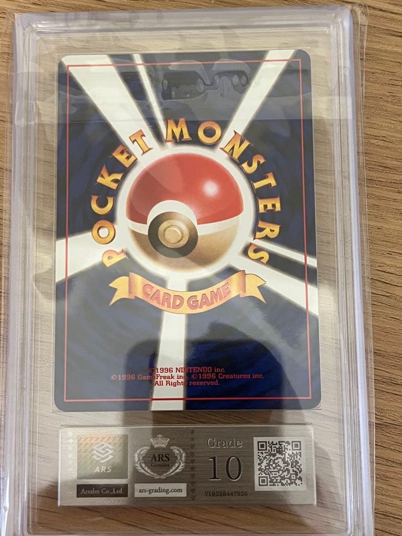 ARS10】わるいフーディン 旧裏 - メルカリ