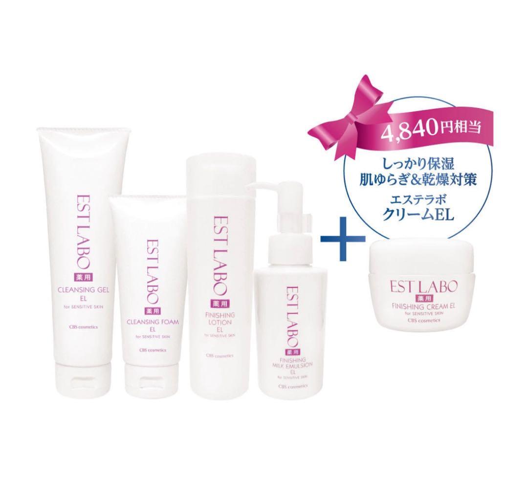 【5点セット】エステラボ スキンケアセット 薬用お得セット