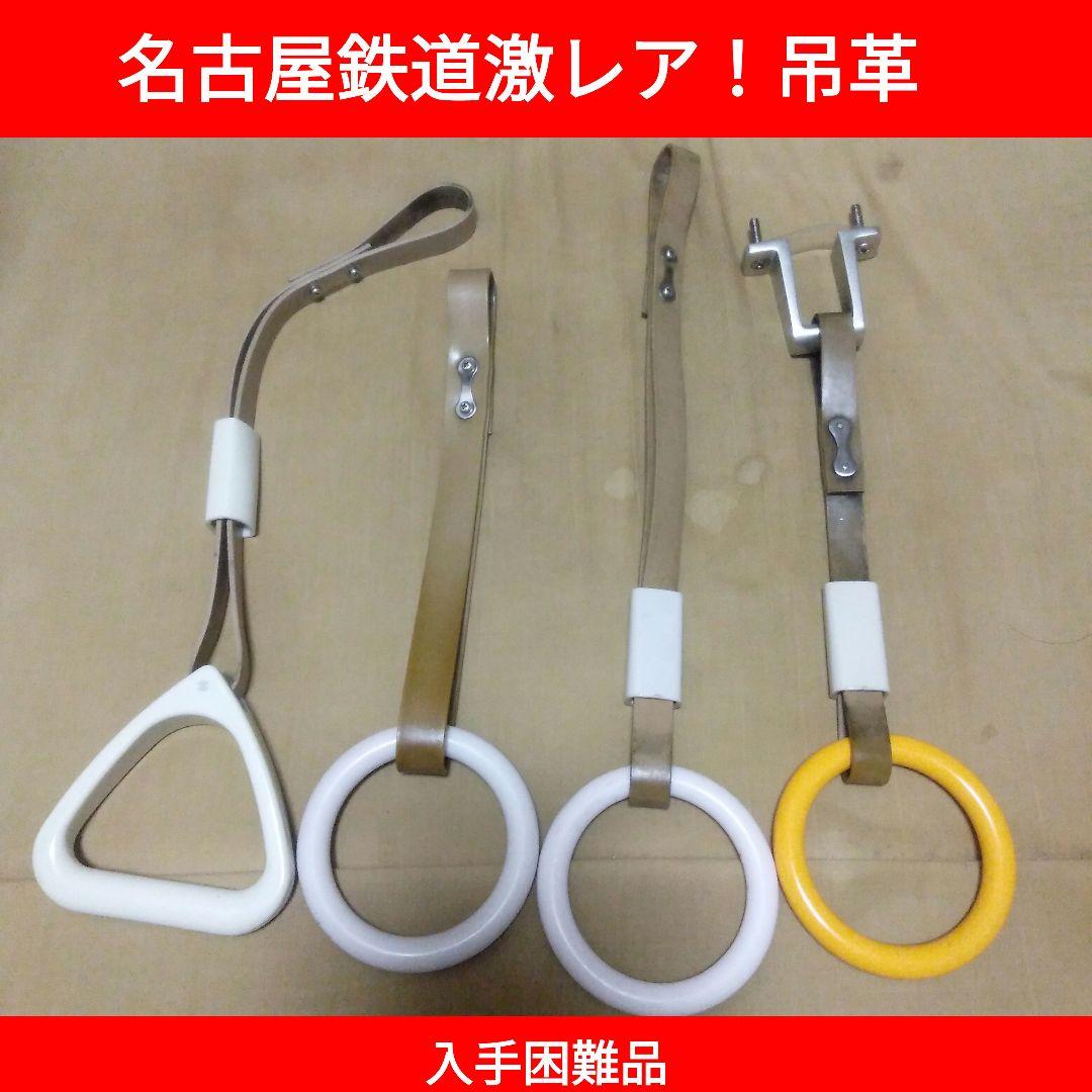 名古屋鉄道車両部品解体品！超激レア！！入手困難品！