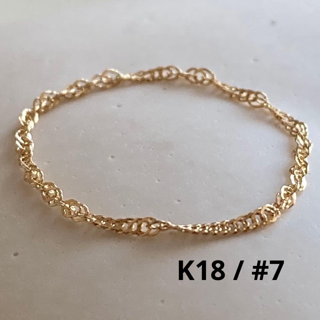 新品❣️18金 K18リング チェーンリング 7号 つけっぱなし 即日発送