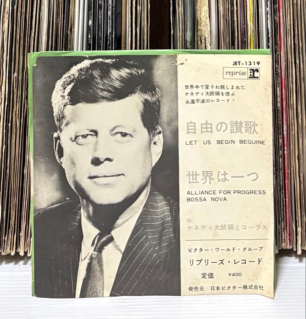 ケネディ大統領とコーラス – 自由の讃歌 / 世界は一つ - メルカリ