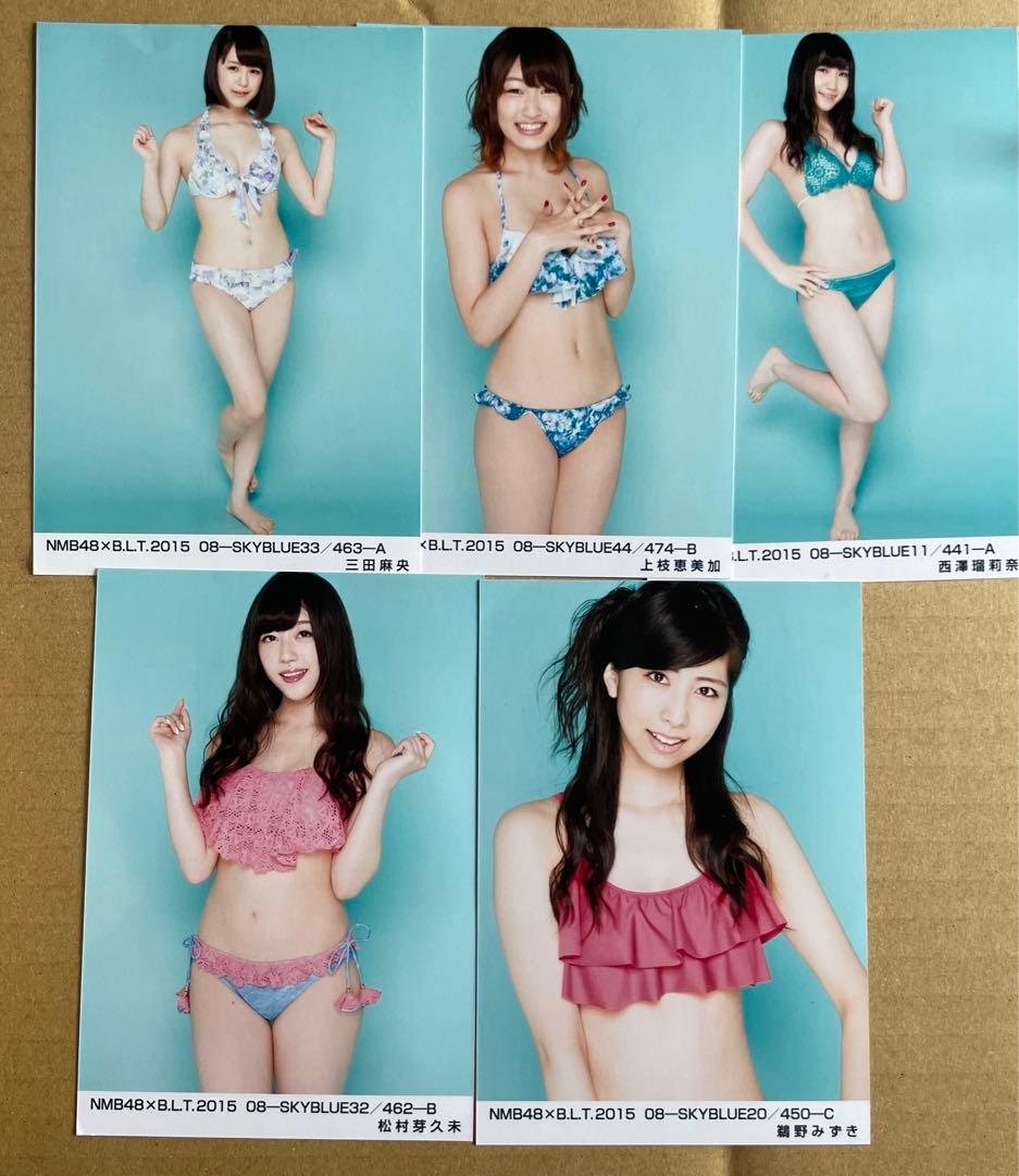 ❁⃘即購入⭕️ NMB48 生写真 SKYBLUE B.L.T 5枚セット 水着 - メルカリ
