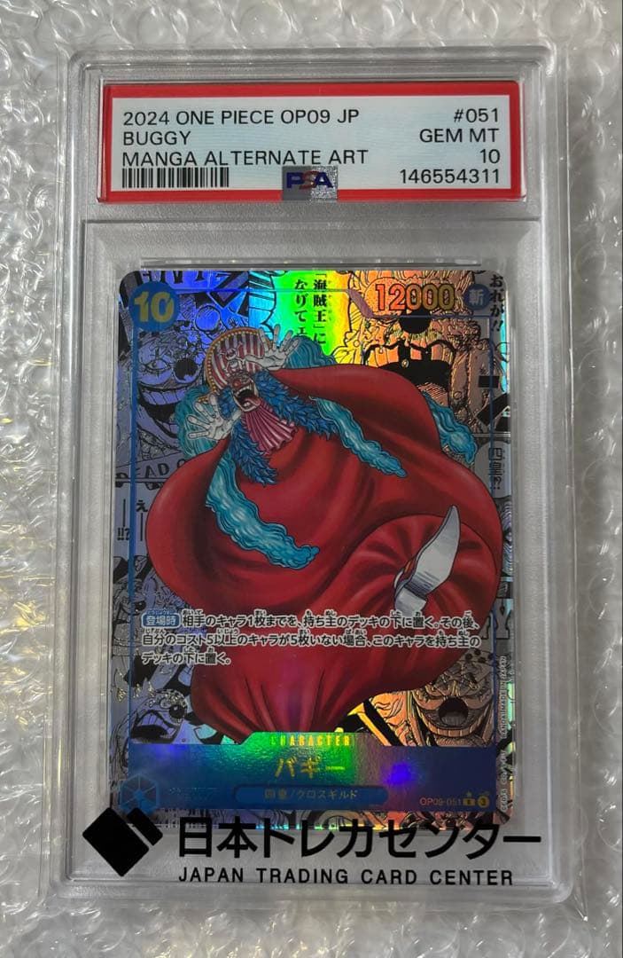 ワンピースカード バギー コミパラ PSA10 - メルカリ