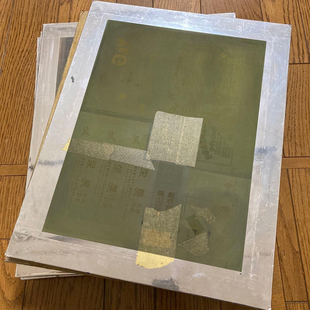 シルクスクリーン アルミ枠 5個 - メルカリ