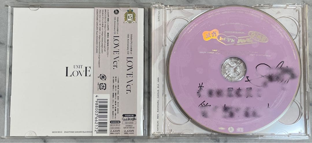 うたプリ 15th Anniversary CD 那月 直筆サイン入りCD
