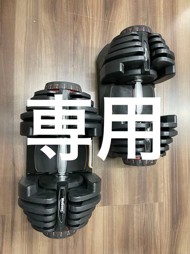 motions ダンベル　40kg✖️2
