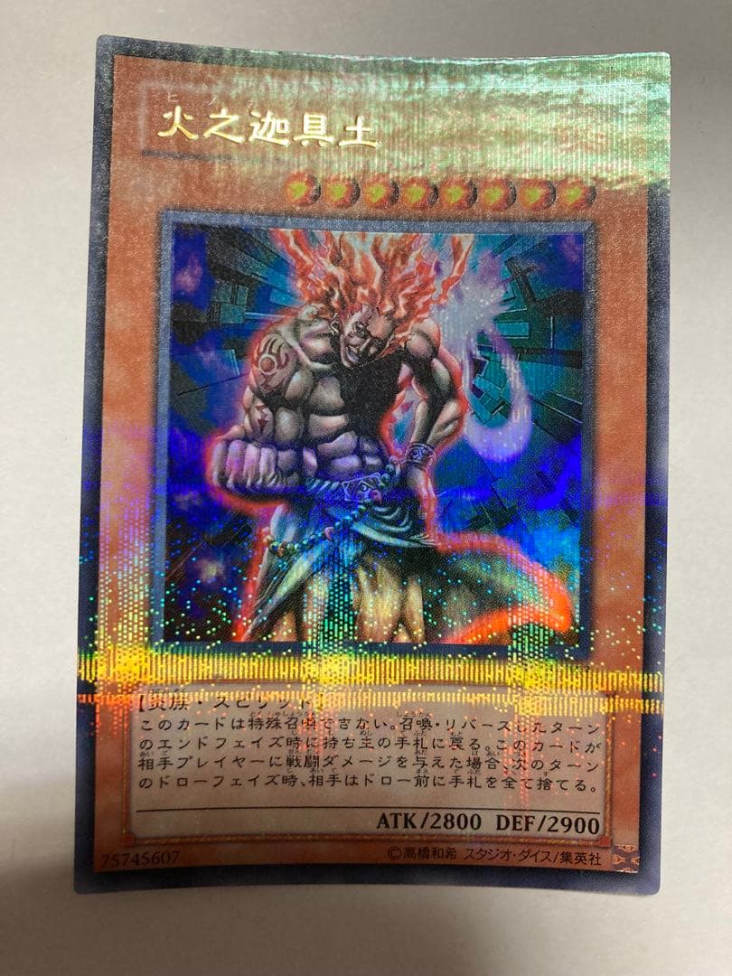 遊戯王OCG 火之迦具土 75745607 - メルカリ