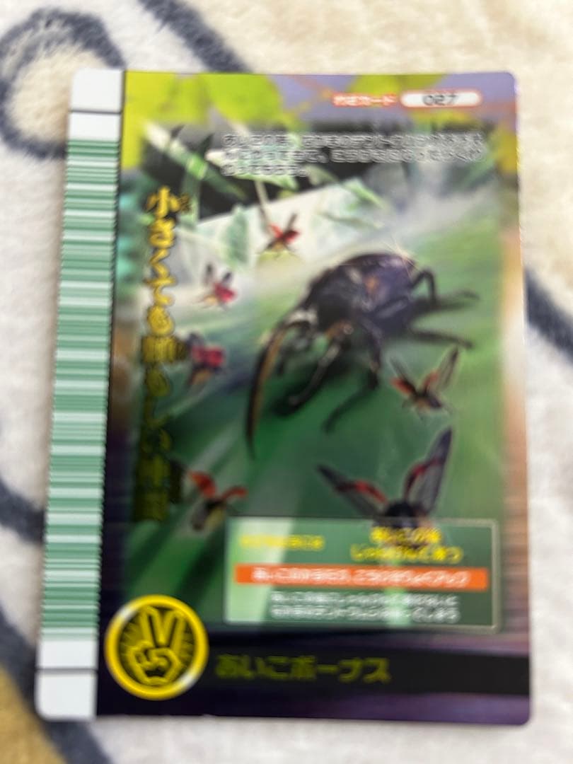 甲虫王者ムシキング、2007年夏5週年記念シャニング、2007年