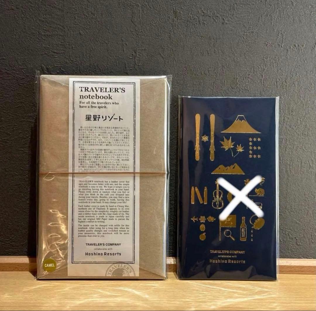 星野 トラベラーズノート 　レギュラーサイズ キャラメル