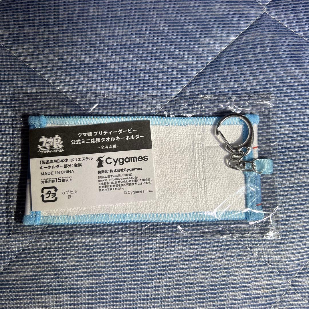 ウマ娘 6th Event リアルガチャ ミニタオル アーモンドアイ 新品未開封