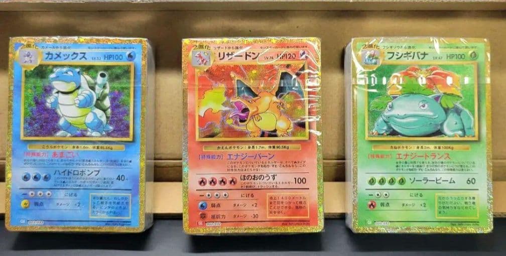ポケモンカードクラシック　未開封　デッキ3種　リザードン　カメックス　フシギバナ
