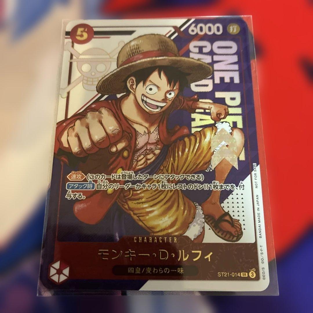 ルフィ フラッグシップ 未開封