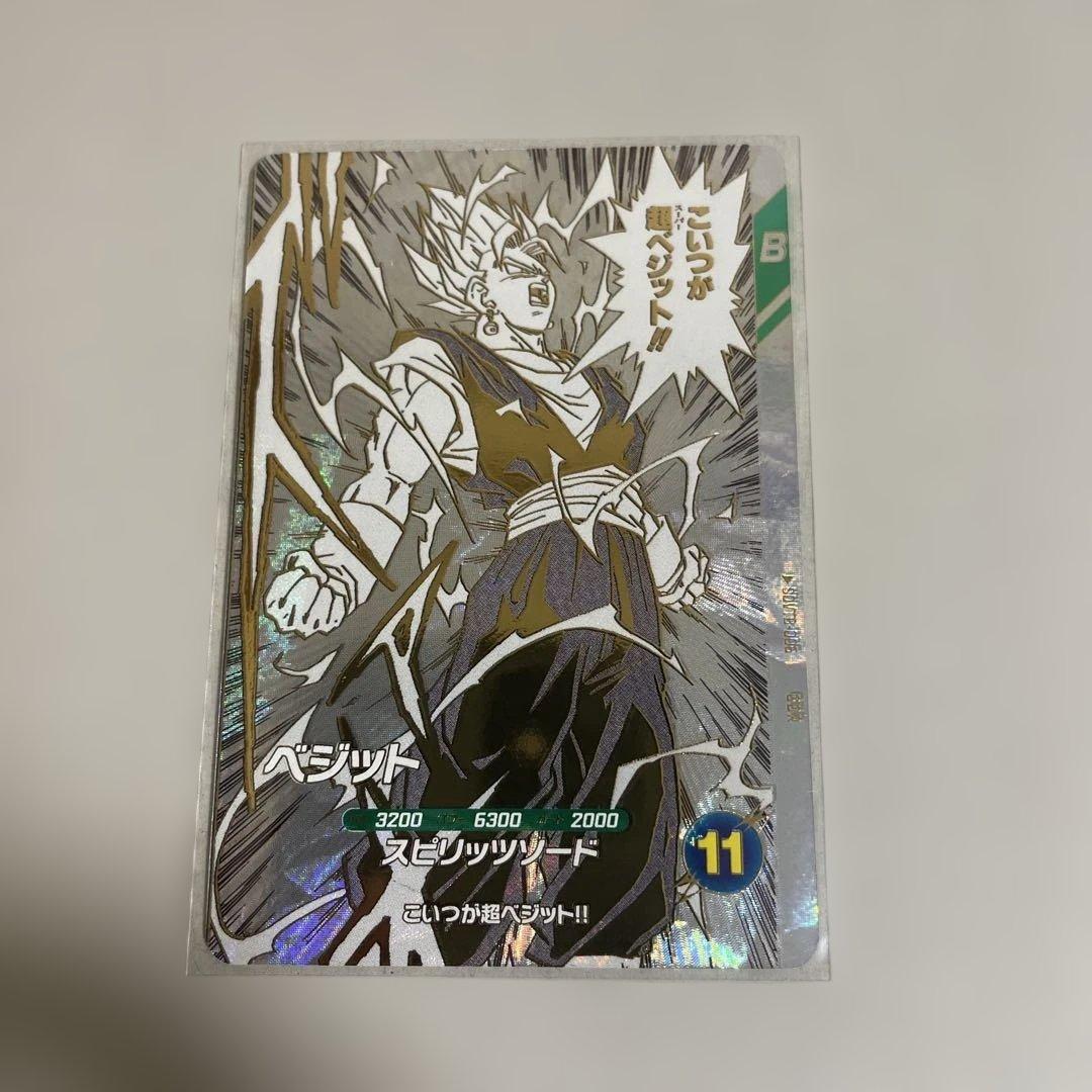 ドラゴンボールダイバーズ プレバン 40周年セット SDVTB-006 ベジット