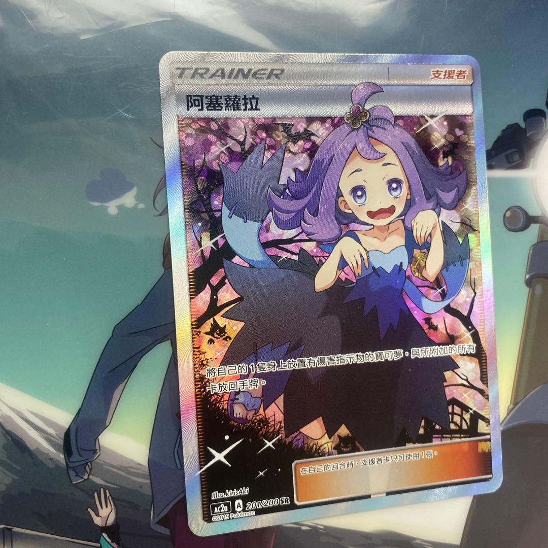 ポケモンカード アセロラ SR エクストラバトルの日 - メルカリ