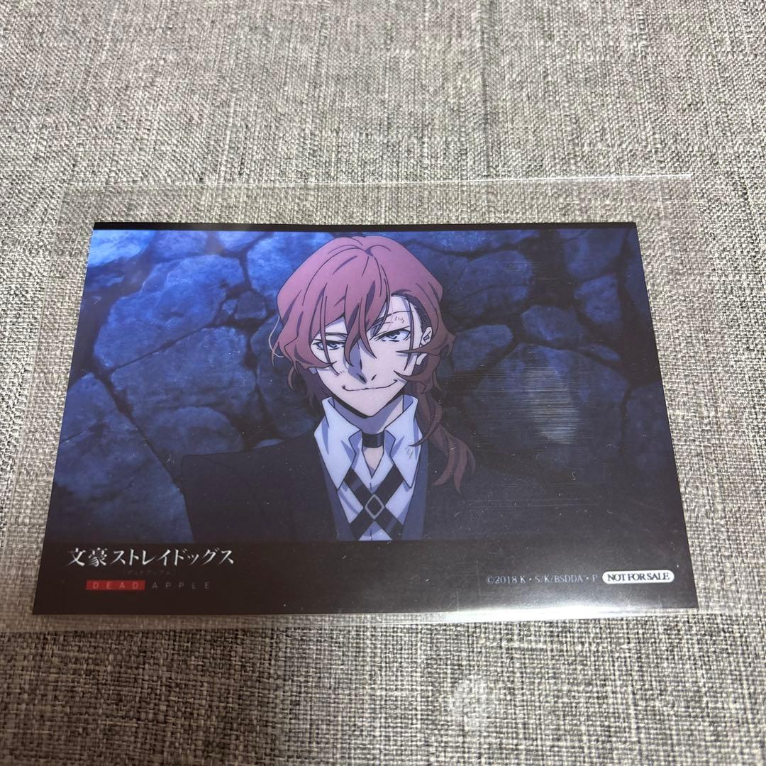 文豪ストレイドッグス ブロマイド 中原中也 吉祥寺 特典 - メルカリ
