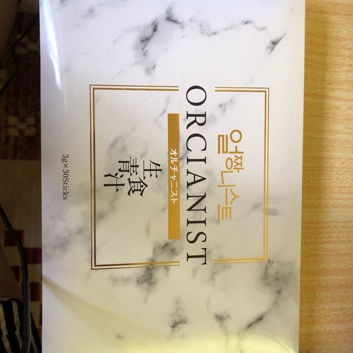 homun-culus ORCIANIST 生食青汁 30包