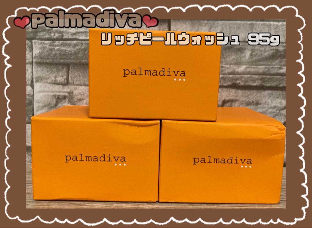 ✨最安値✨palmadiva リッチピールウォッシュ 95g3個セット