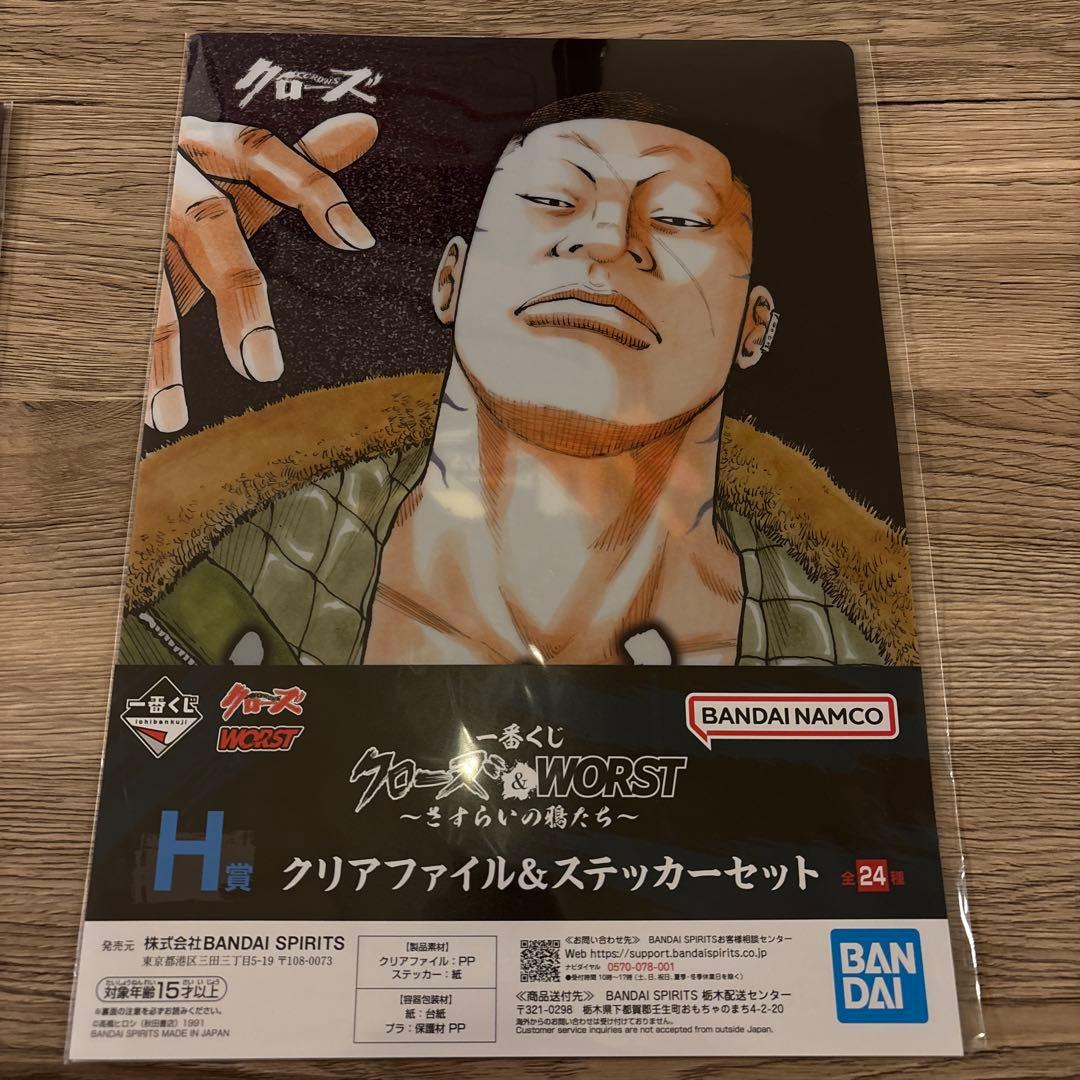 一番くじ クローズ＆WORST ～さすらいの鴉たち～ B賞 花澤三郎 H賞2個