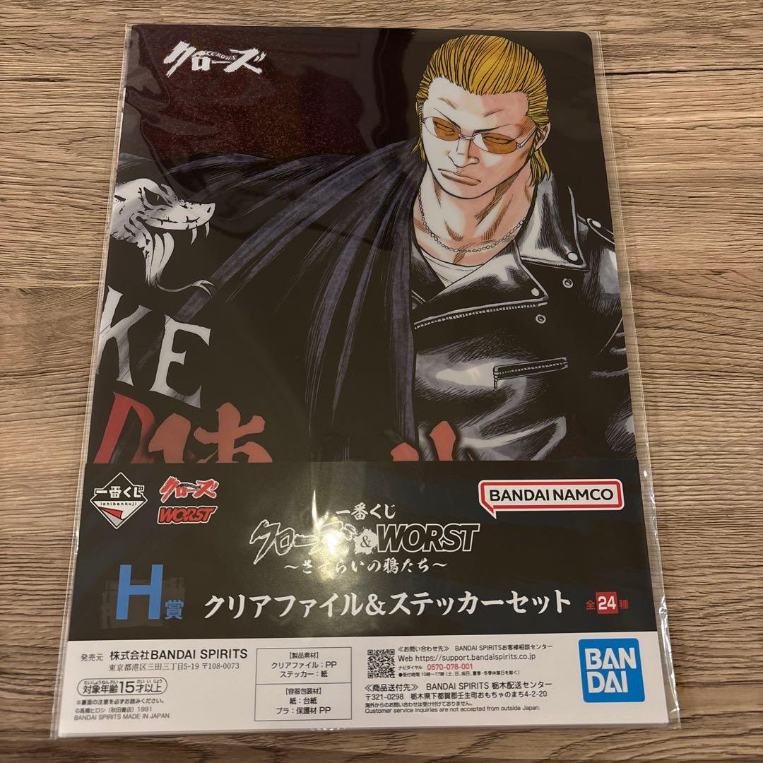 一番くじ クローズ＆WORST ～さすらいの鴉たち～ B賞 花澤三郎 H賞2個