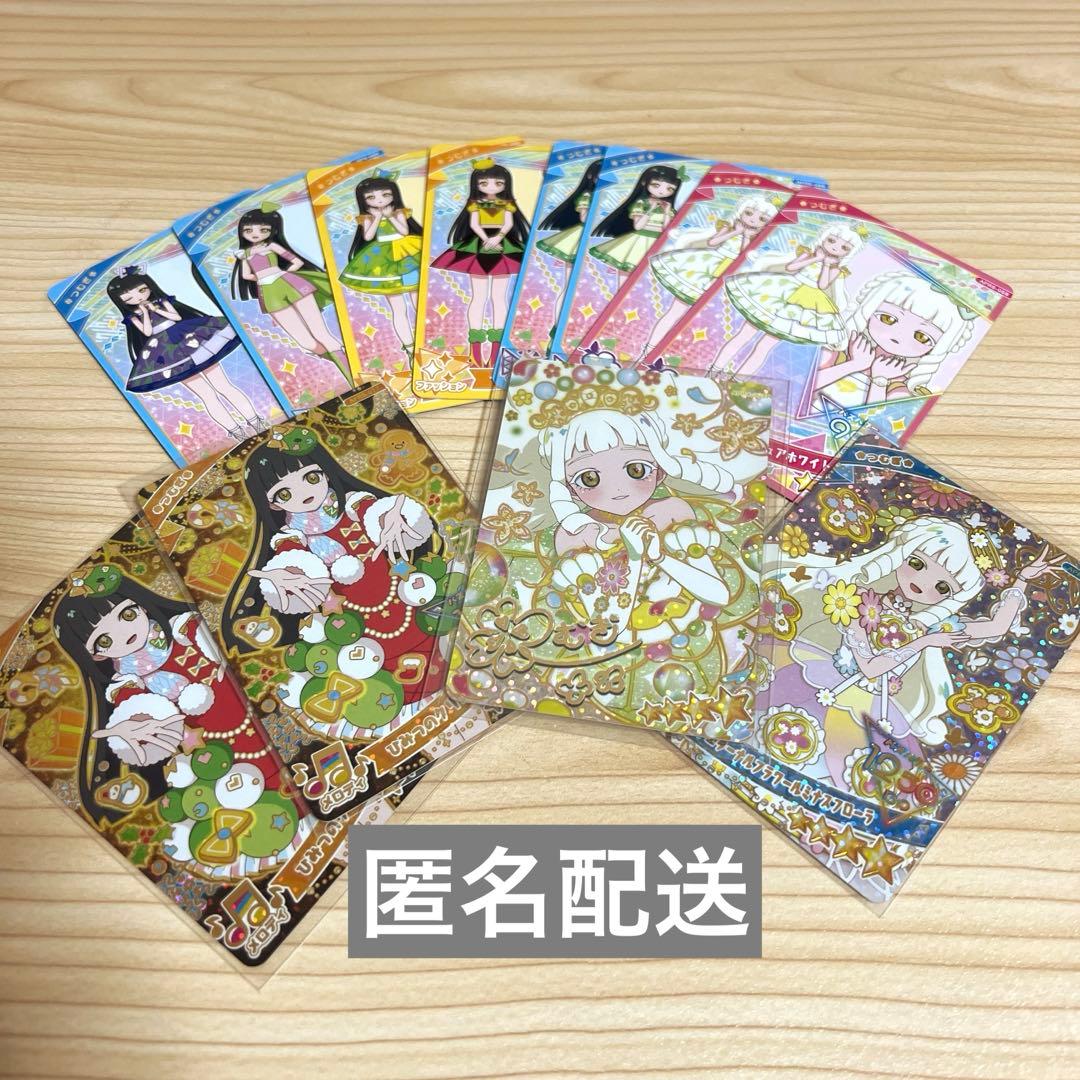 アイプリカード サイン パラレル ツムギ 星4 - メルカリ