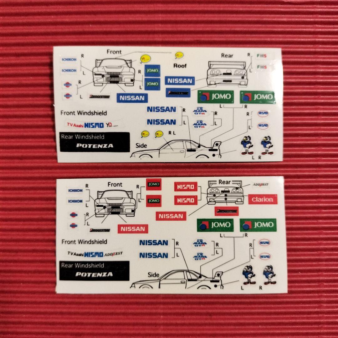 トミカ（アイアイアド）『1995ル・マン24h R33GT−R ✖ 2台』未開封
