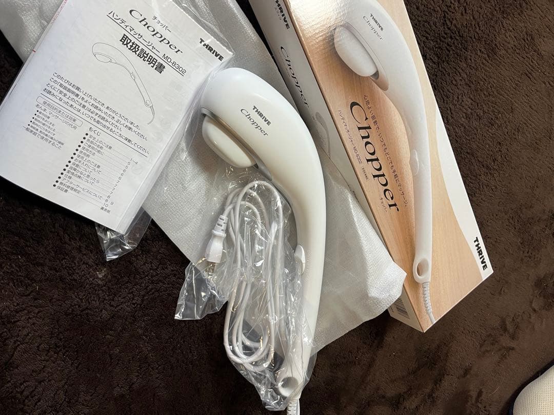 Chopper リラクゼーション