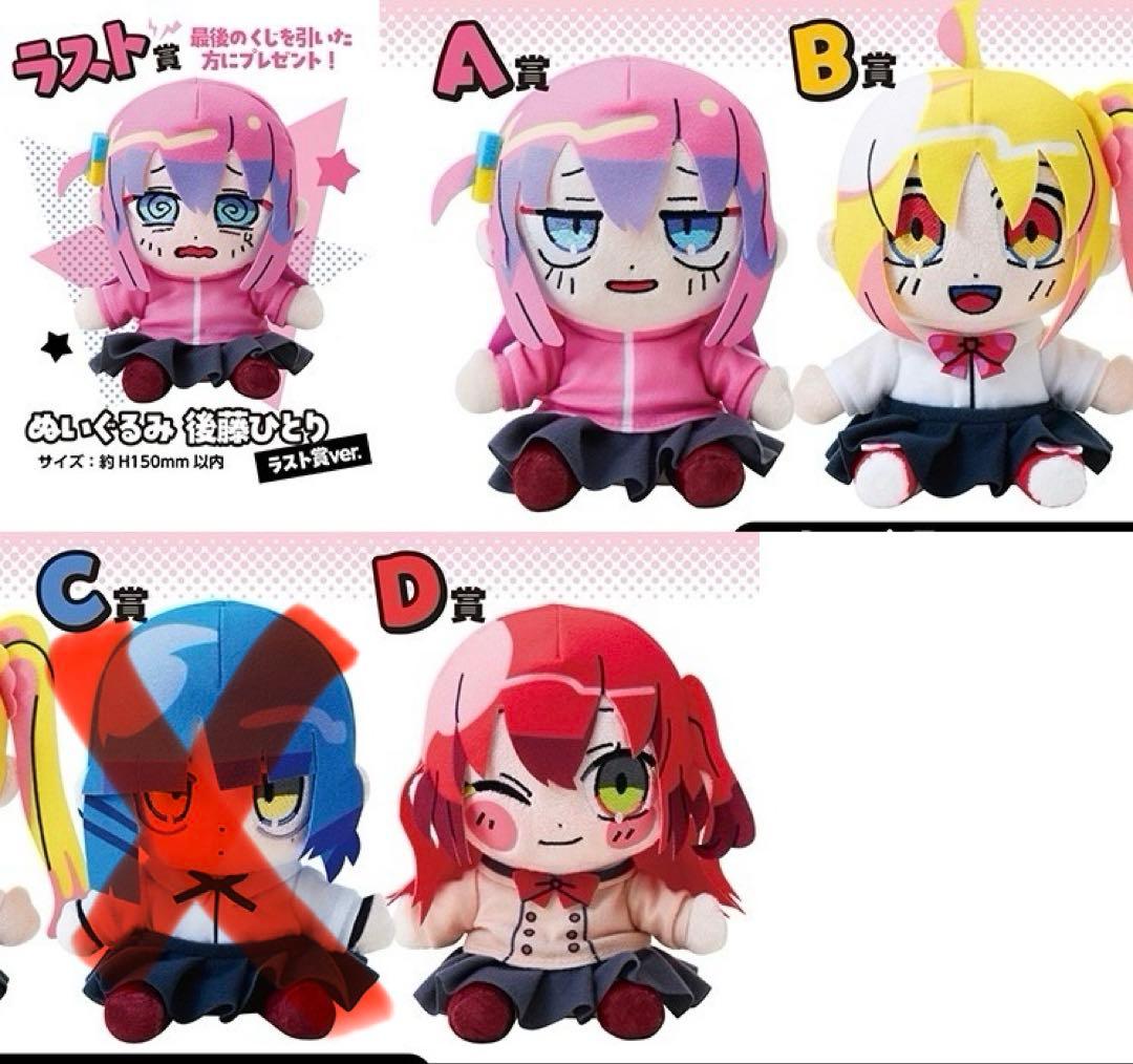 ぼっち・ざ・ろっく！くじラック 寺田てら ラストワン賞 A賞 B賞C賞D賞