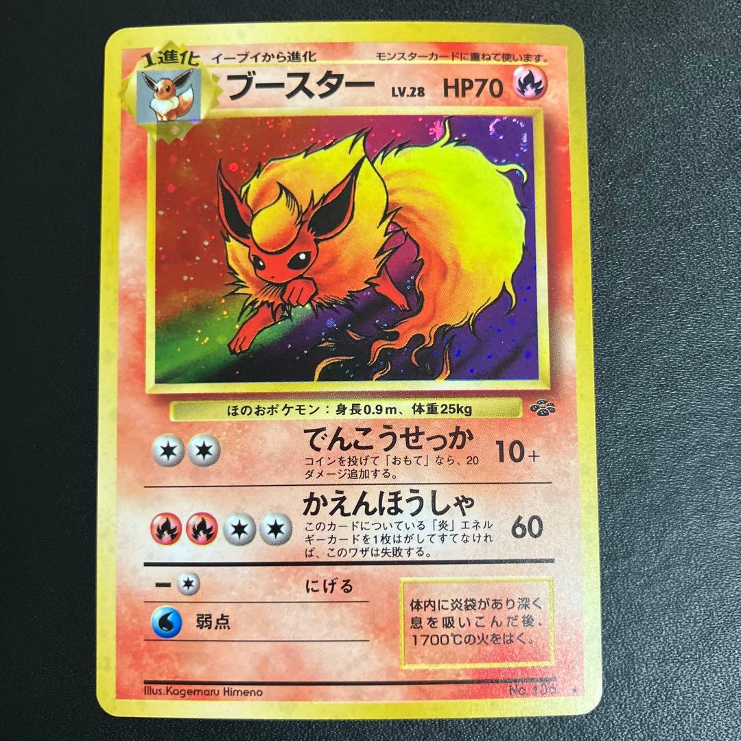 ブースター ポケモンカード