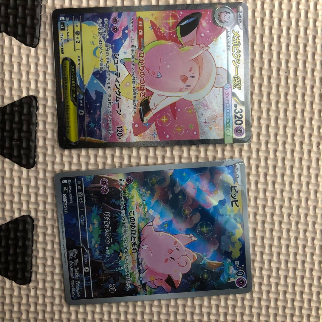 メガピクシーex M3 112/080 SARピッピ AR M3 086/080