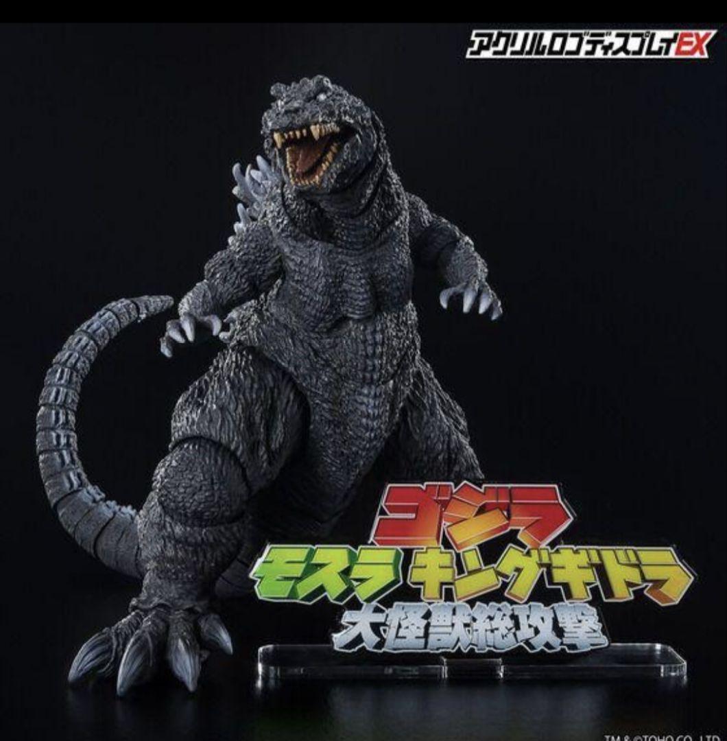 新品未開封アクリルロゴディスプレイEXゴジラ モスラ キングギドラ 大