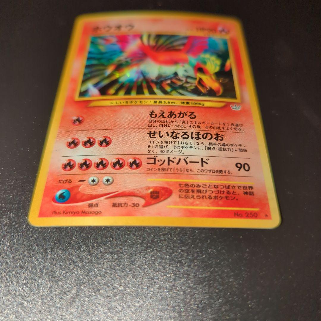 ホウオウ ☆ 拡張パック第3弾 めざめる伝説 - メルカリ