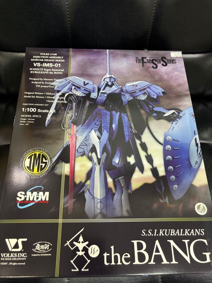 ボークス IMS 1/100 S.S.I.クバルカン ザ・バング - メルカリ