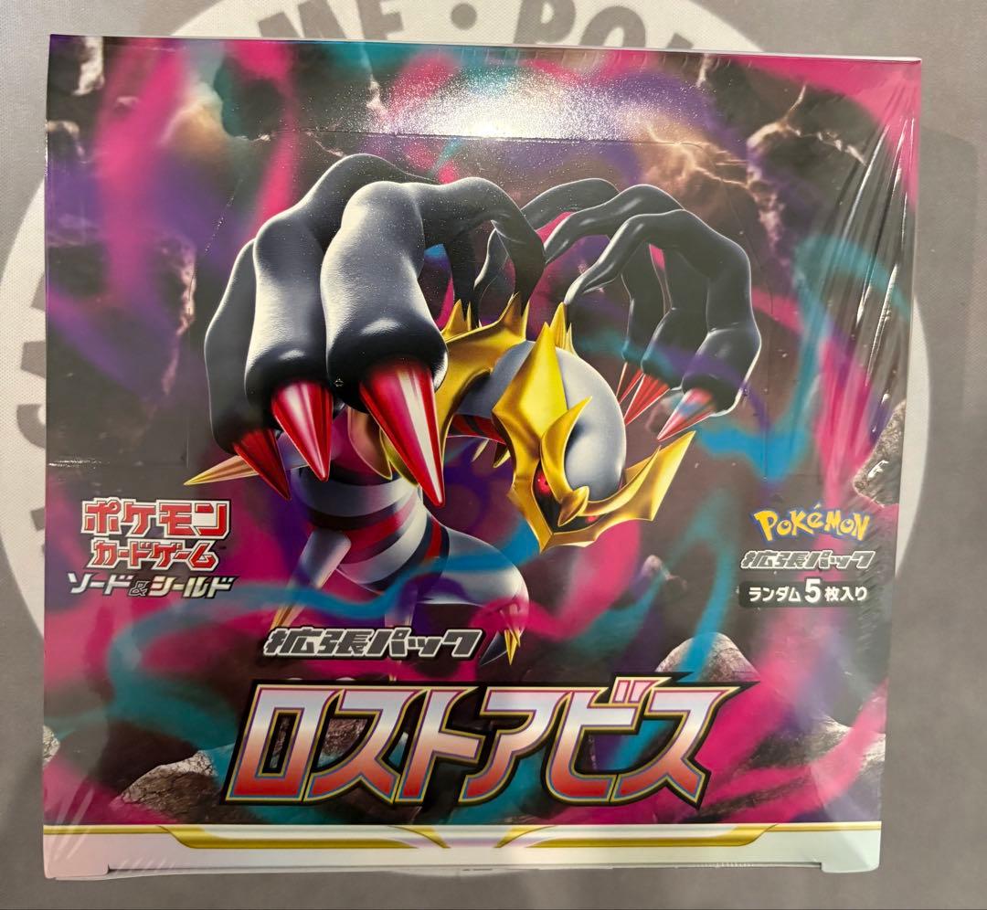 ポケモンカードゲーム ロストアビス シュリンク付き新品未開封