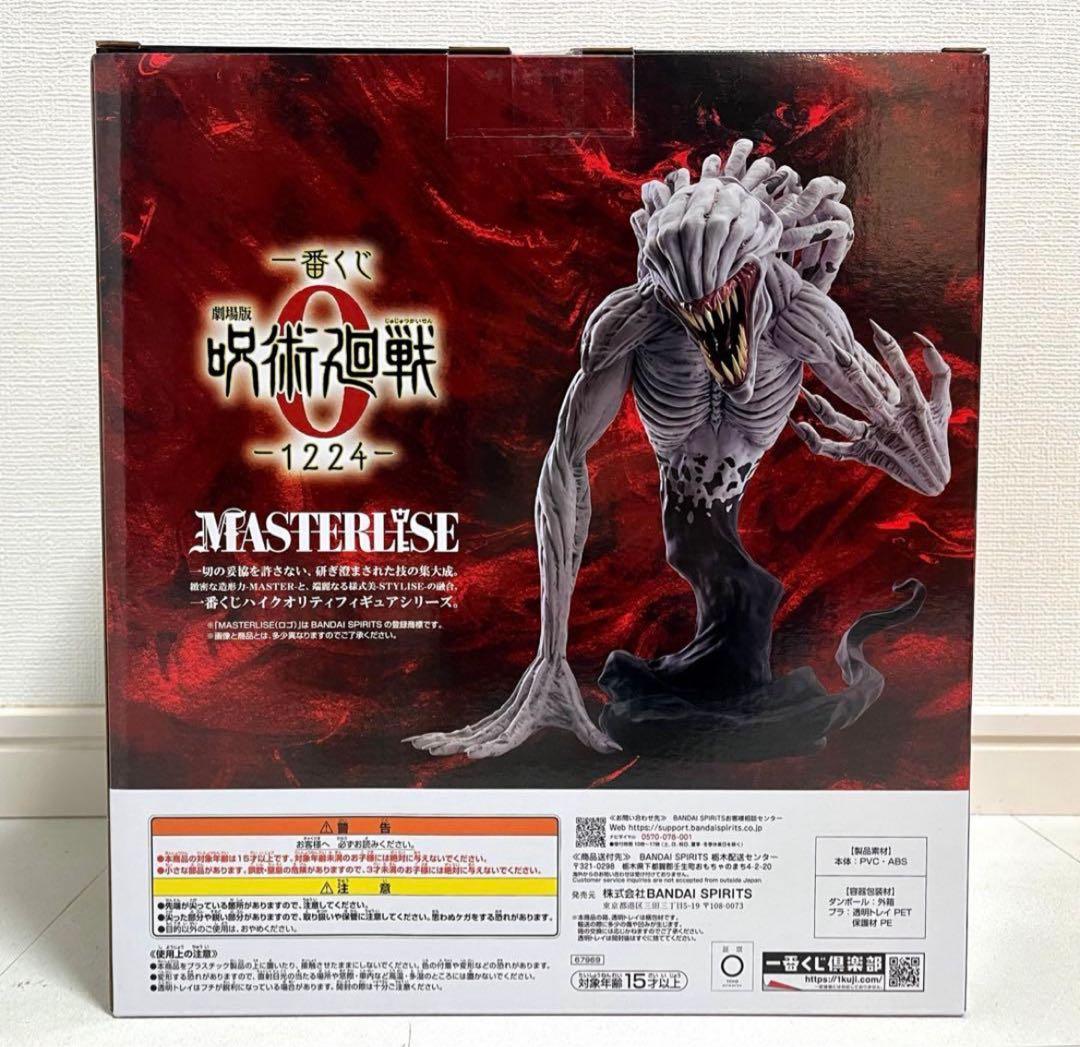 一番くじ 】劇場版呪術廻戦 C賞 特級過呪怨霊 祈本里香MASTERLISE