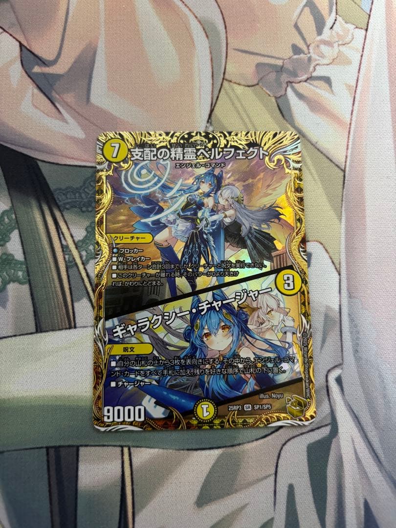 ち*わ様 支配の精霊ペルフェクト 金