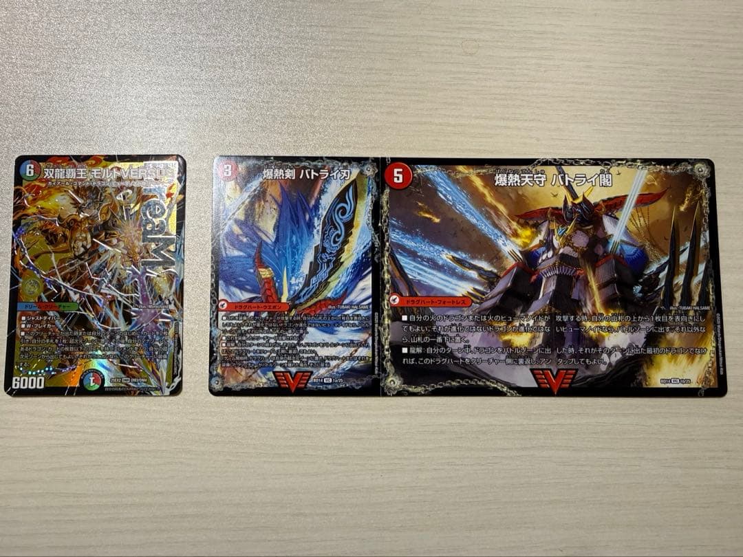 双龍覇王 モルトVERSUS 爆熱剣 バトライ刃 - メルカリ