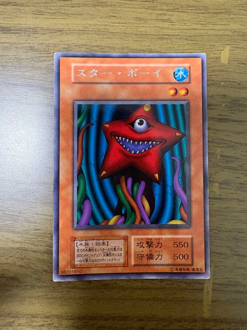 初期】遊戯王カード ブースター6 スターボーイ レア - メルカリ