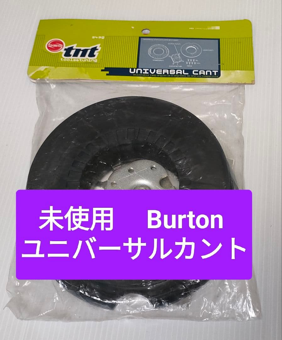 ユニバーサルカントバートン