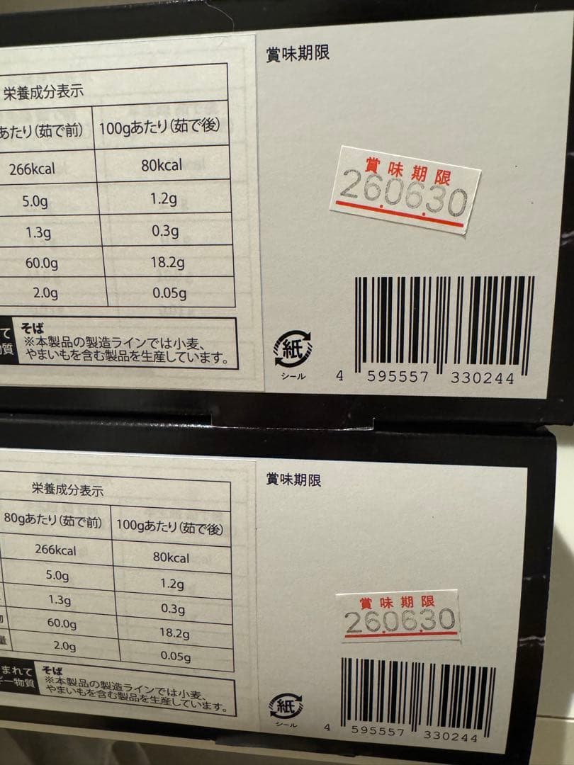 LOCALO Noodle 8食入り×2セット（計16食）