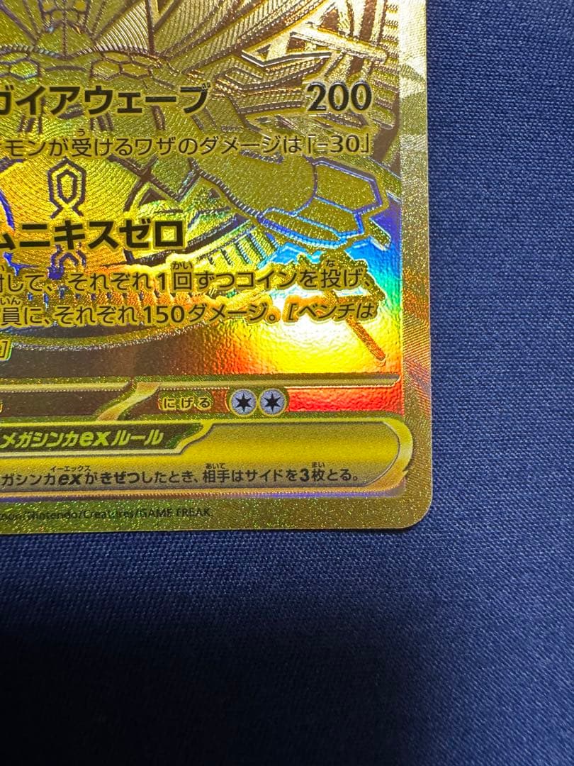 ポケモンカード ムニキスゼロ メガジガルデex MUR - メルカリ